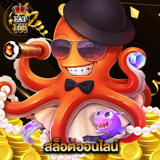 Fat168 สล็อตออนไลน์