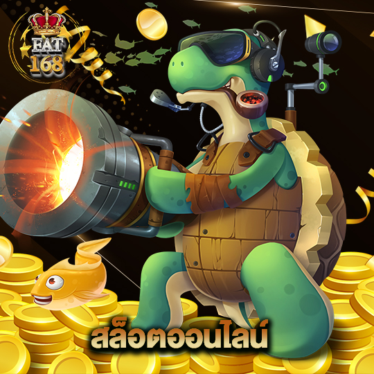 Fat168 สล็อตออนไลน์