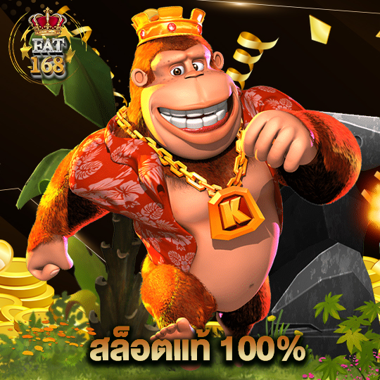 Fat168 สล็อตแท้ 100%