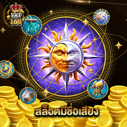 Fat168 สล็อตมีชื่อเสียง