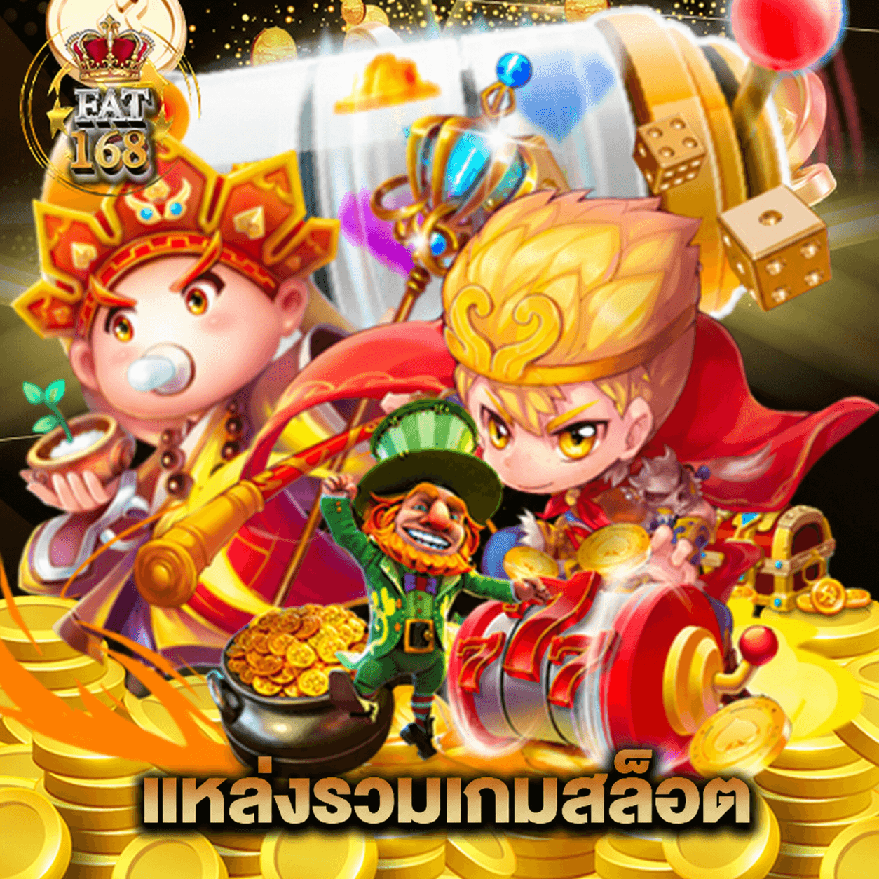 Fat168 แหล่งรวมเกมสล็อต